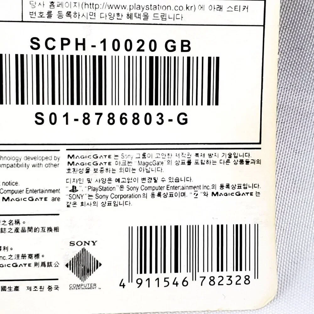 Sony playstation 8mb